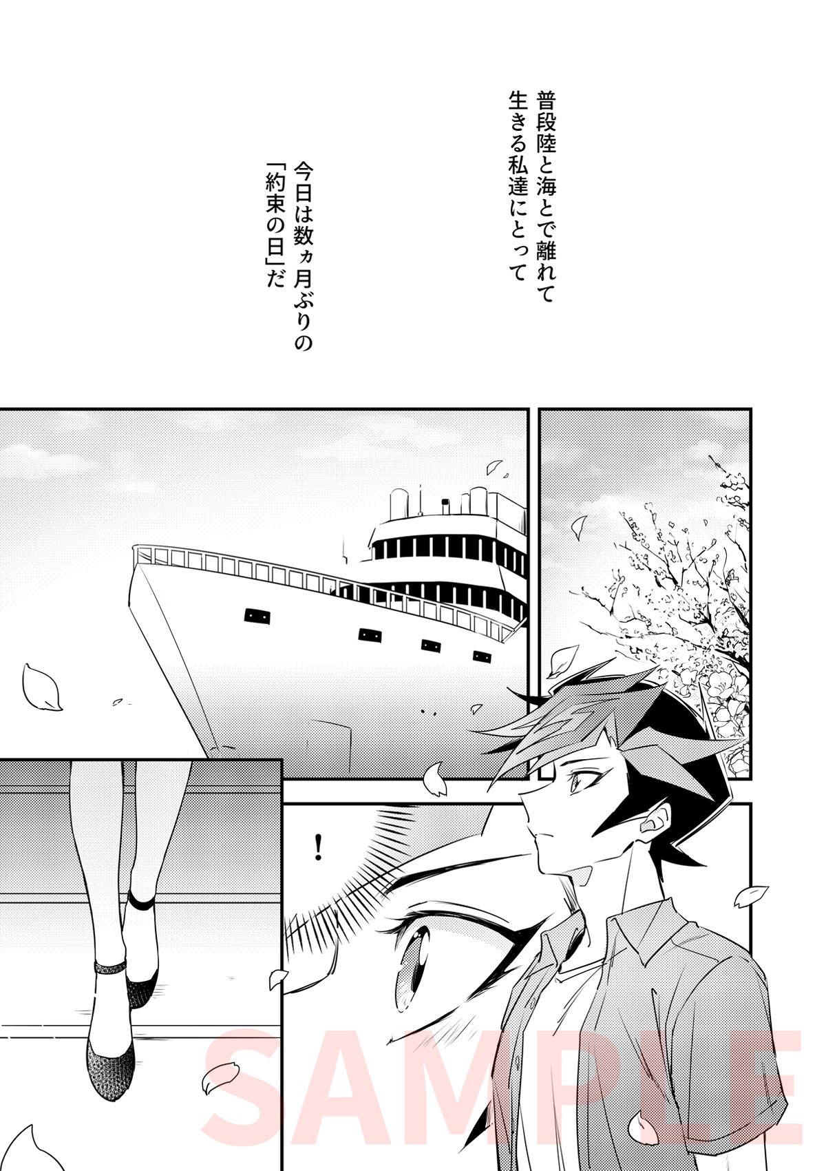 Three Days page 4 full