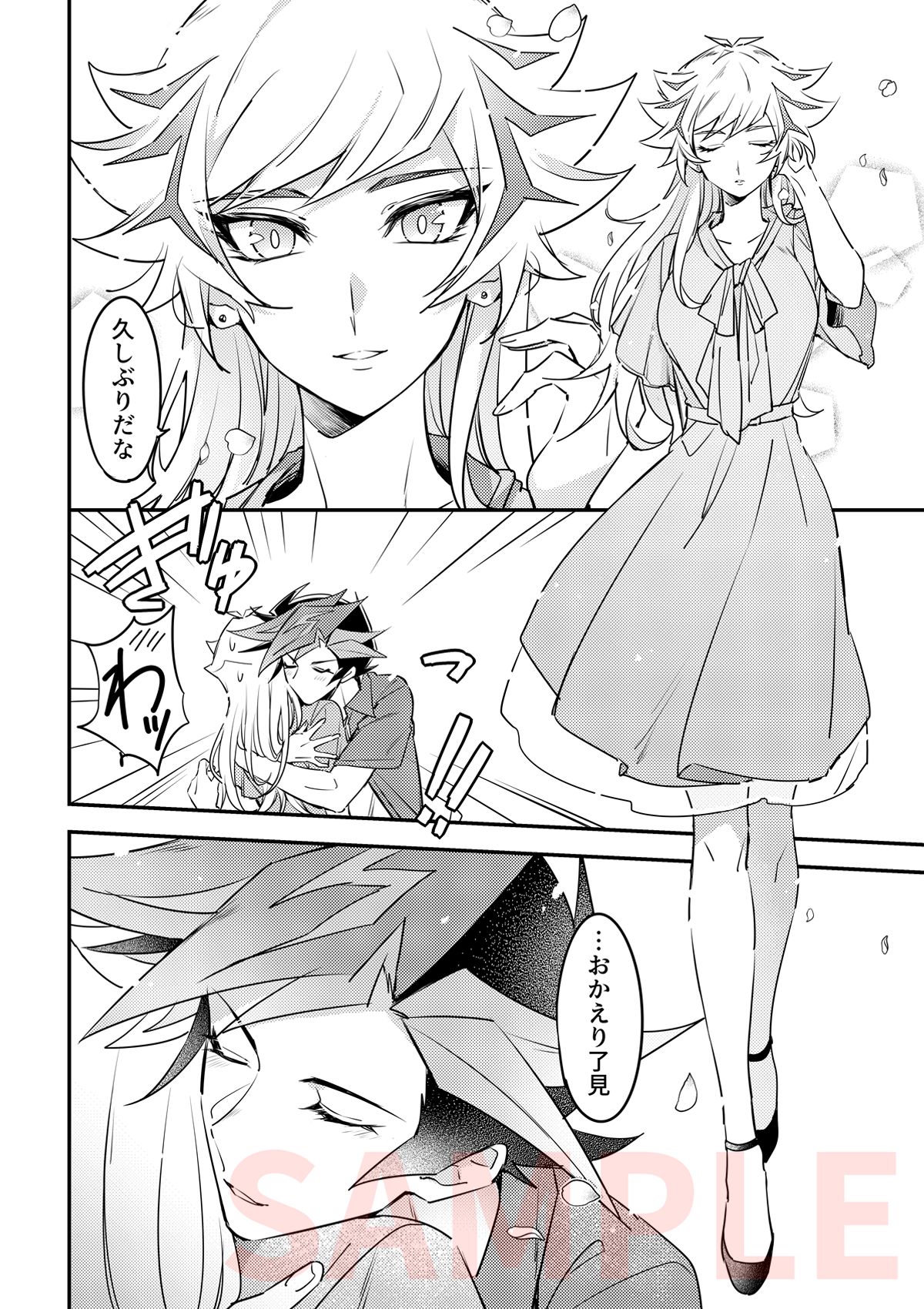 Three Days page 5 full