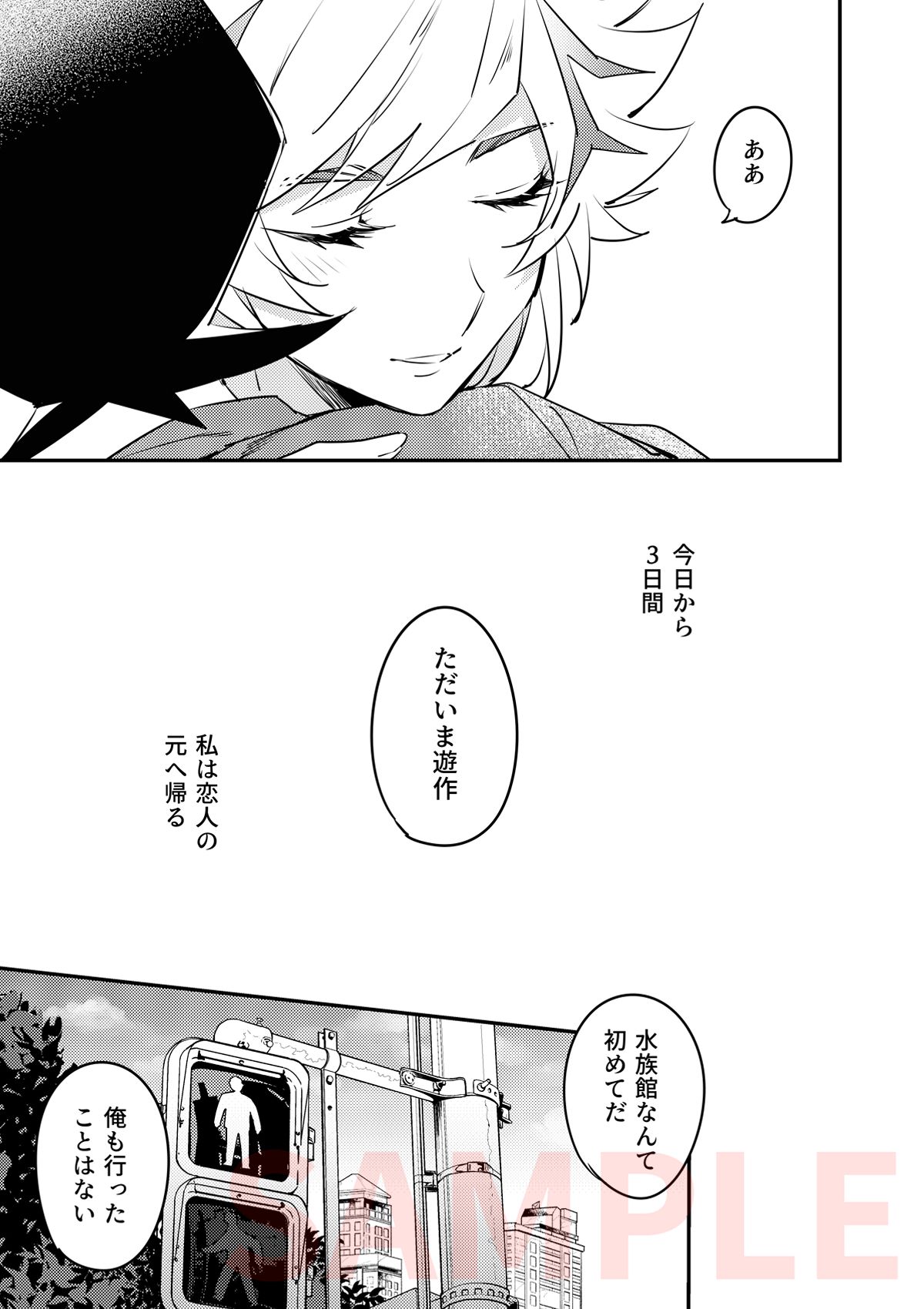 Three Days page 6 full