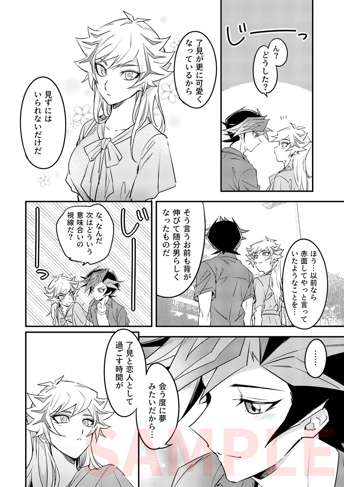 Three Days page 7 full