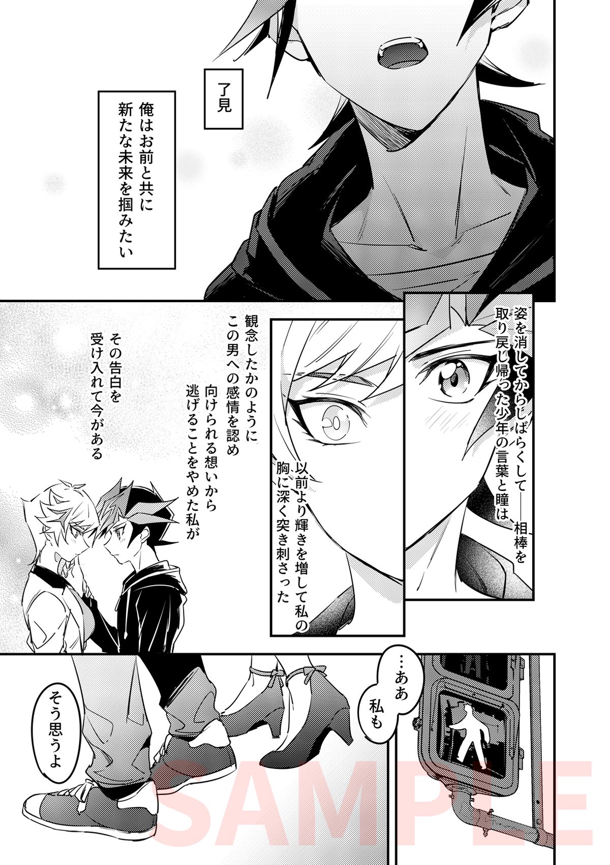 Three Days page 8 full