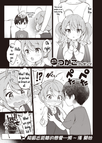 Tsuyo Sis cover