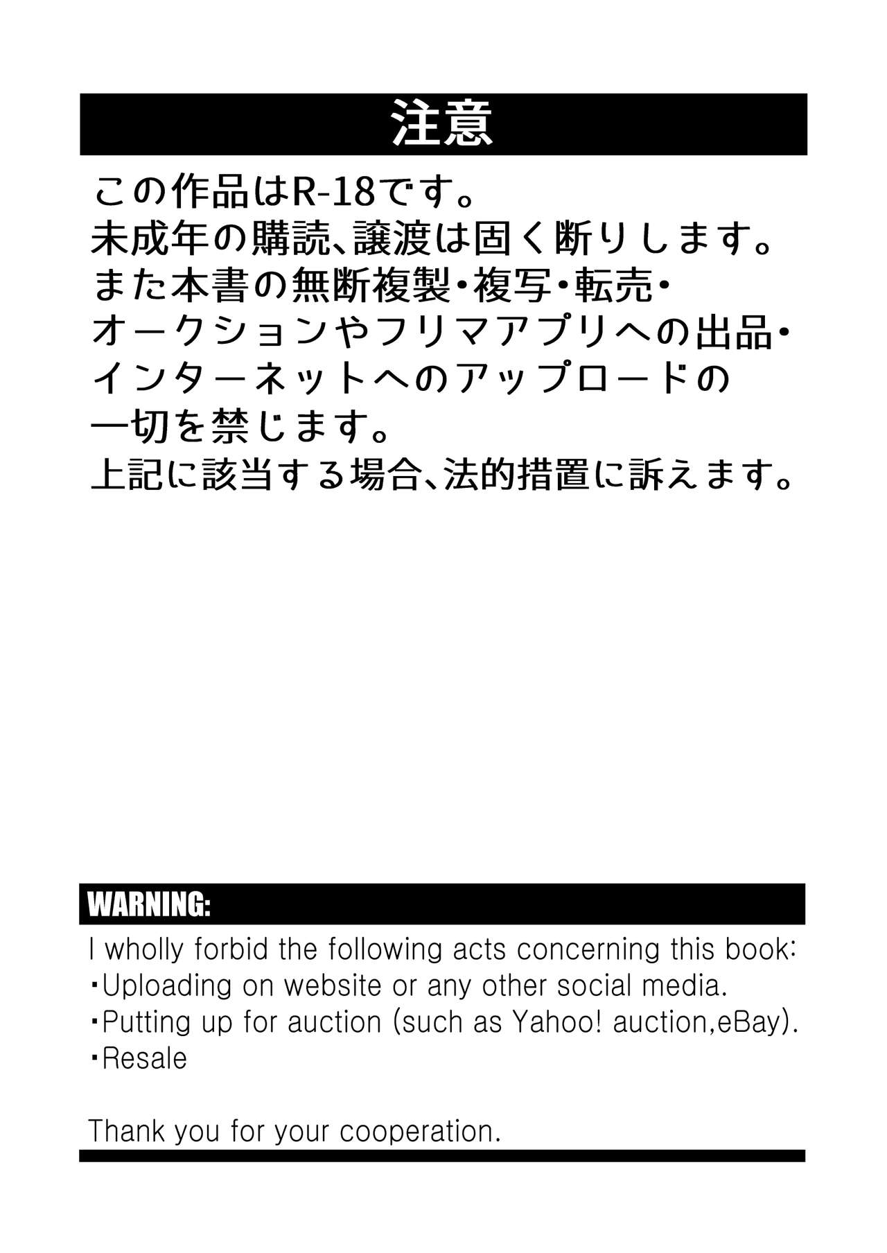Saguri Taguri | Probing Handshake page 3 full