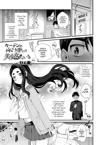 Curtain no Mukou Gawa ni wa Bishoujo ga iru cover