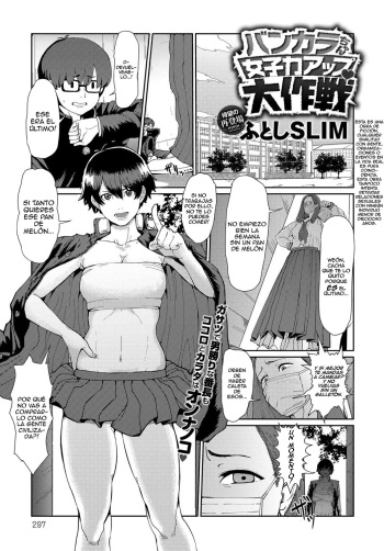 Bankara-chan Joshiryoku Up Daisakusen | The Tomboy’s Girly Power Up ♥ Plan cover