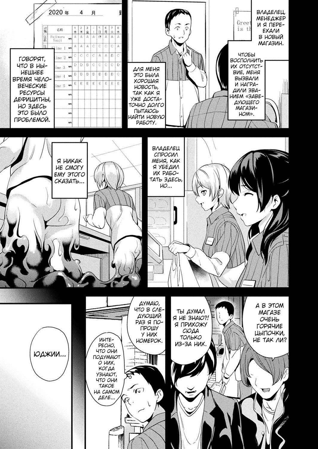 Doukyo Suru Neneki Ch. 9 | Слизь, что живёт по соседству page 3 full