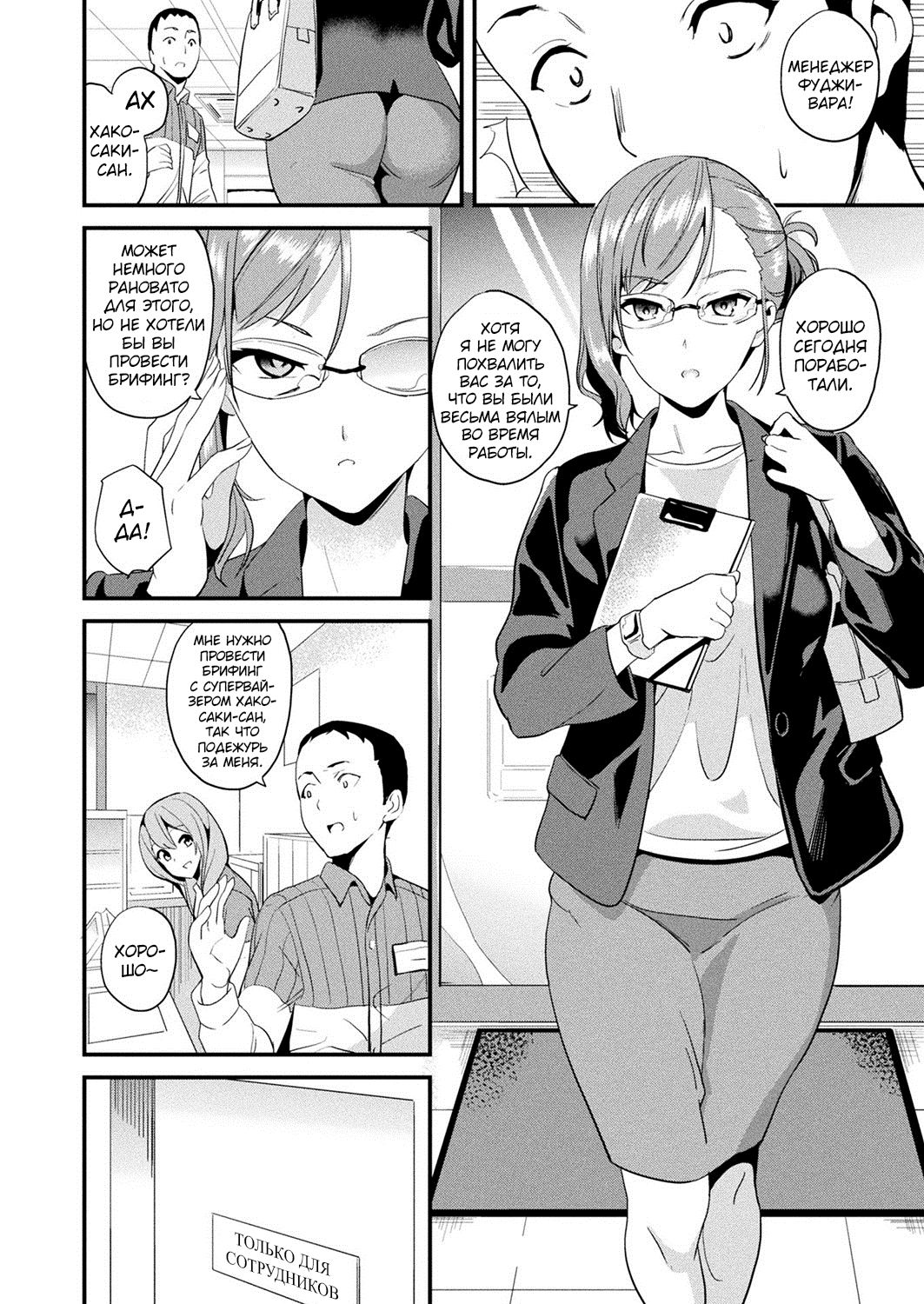 Doukyo Suru Neneki Ch. 9 | Слизь, что живёт по соседству page 8 full