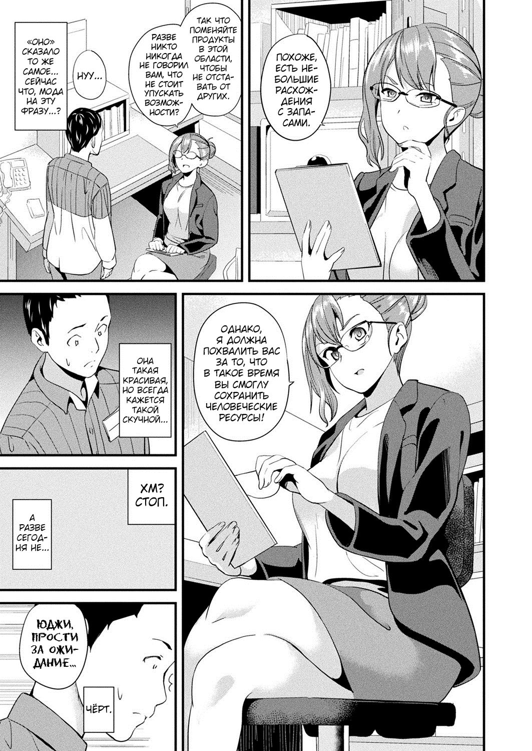 Doukyo Suru Neneki Ch. 9 | Слизь, что живёт по соседству page 9 full