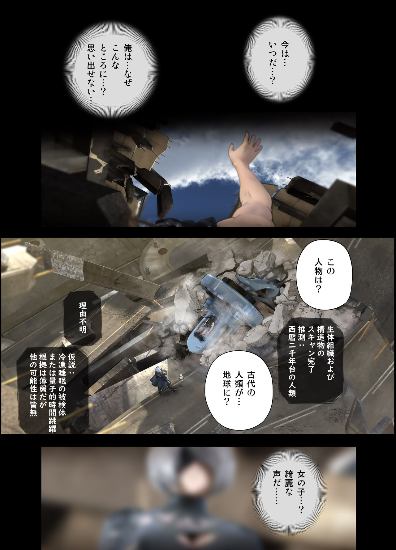 2B Doujin page 3 full