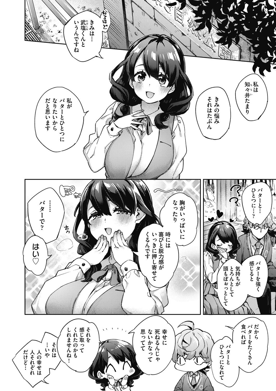 COMIC AUN 2021-08 page 10 full