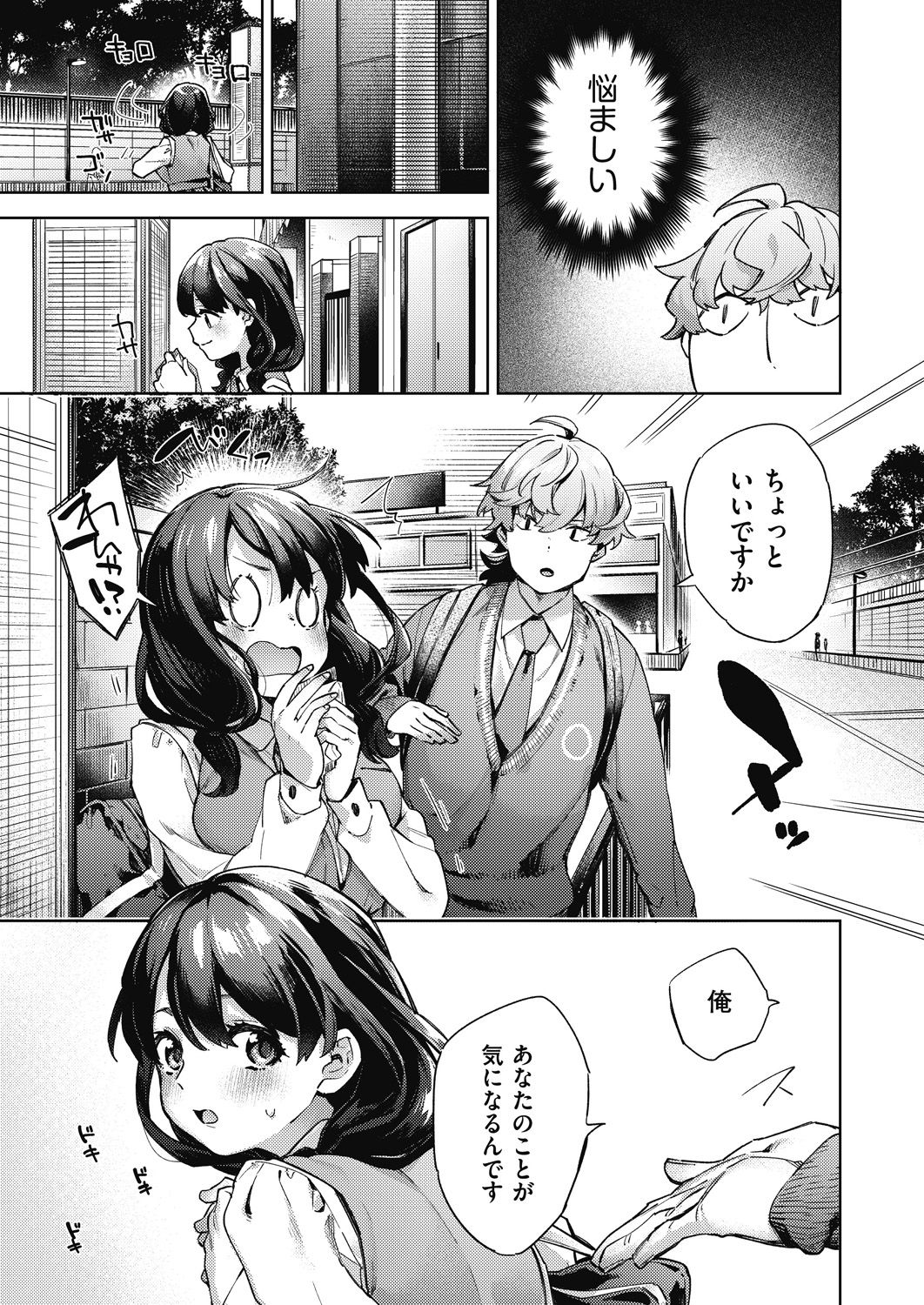 COMIC AUN 2021-08 page 9 full