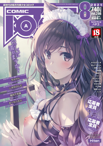 COMIC AUN 2021-08 cover