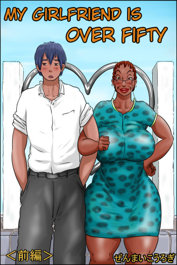 My Gilfriend Is Over 50 <Zenpen> cover