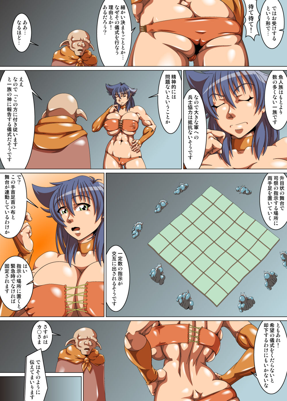Kai-Sama Butai Shinsetsu Gishiki Zenpen page 6 full