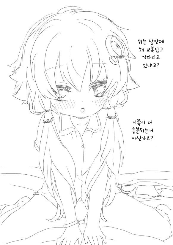 yukari chan to page 2 full