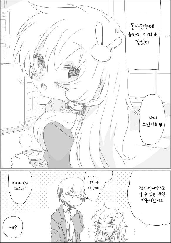 yukari chan to page 6 full