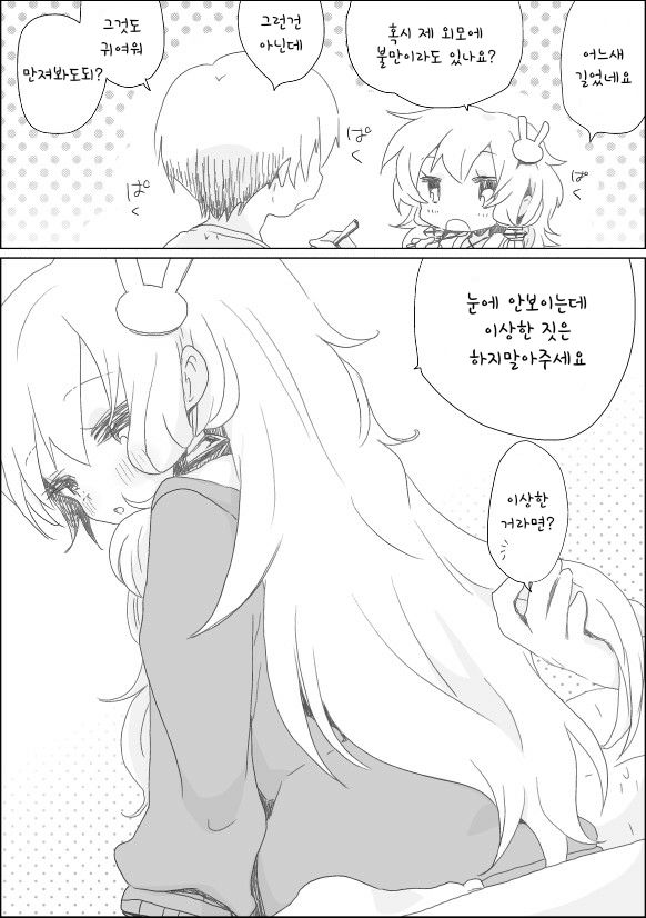 yukari chan to page 7 full