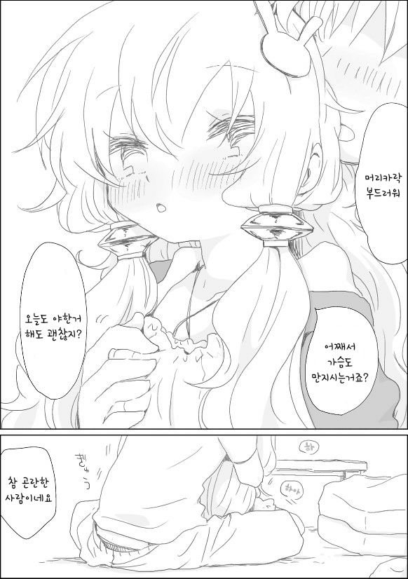 yukari chan to page 8 full