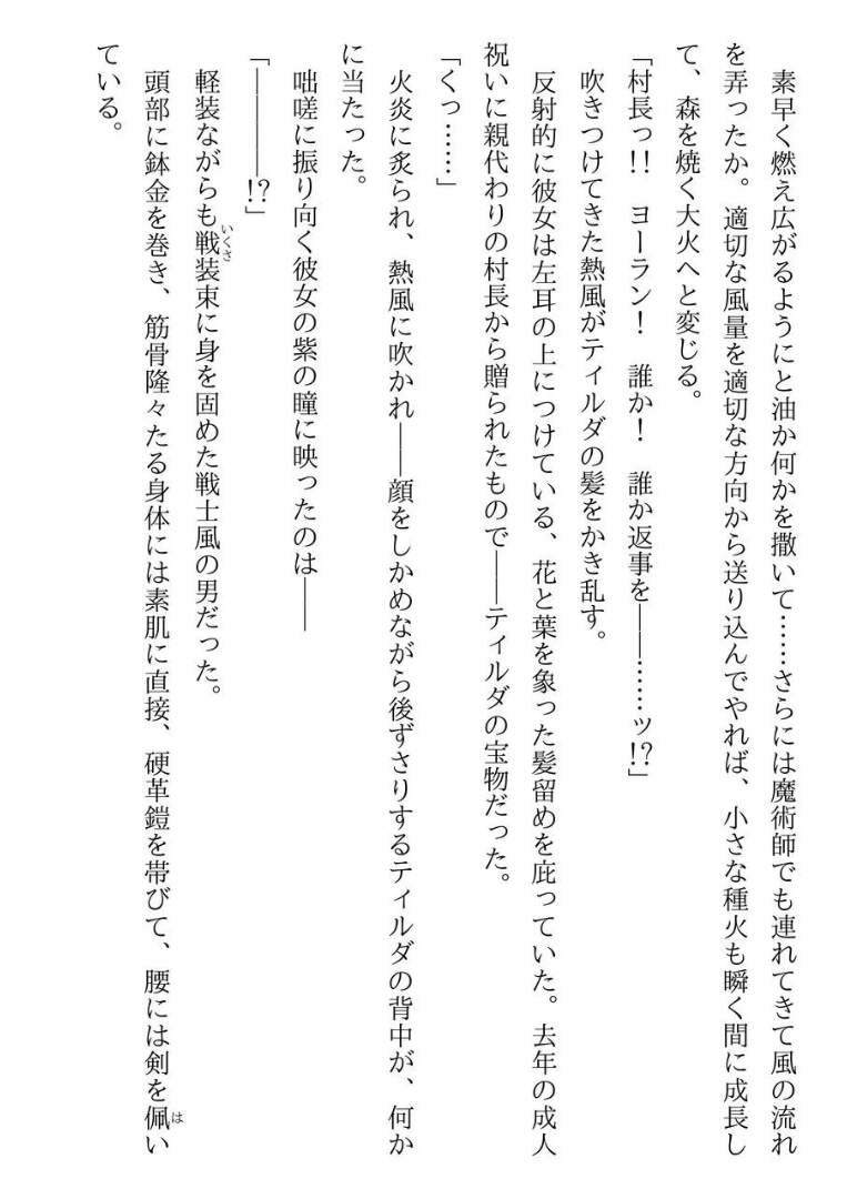 Koroshiya Shigan no Dorei Elf-san page 9 full