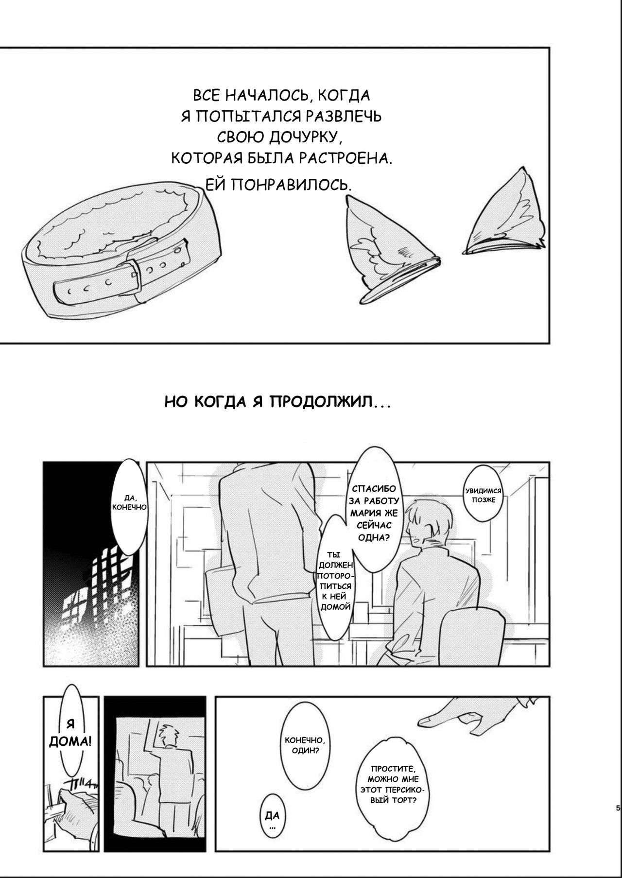 Yoiko no Futanari Gyaku Anal Manga  Papa to Asobou! page 4 full