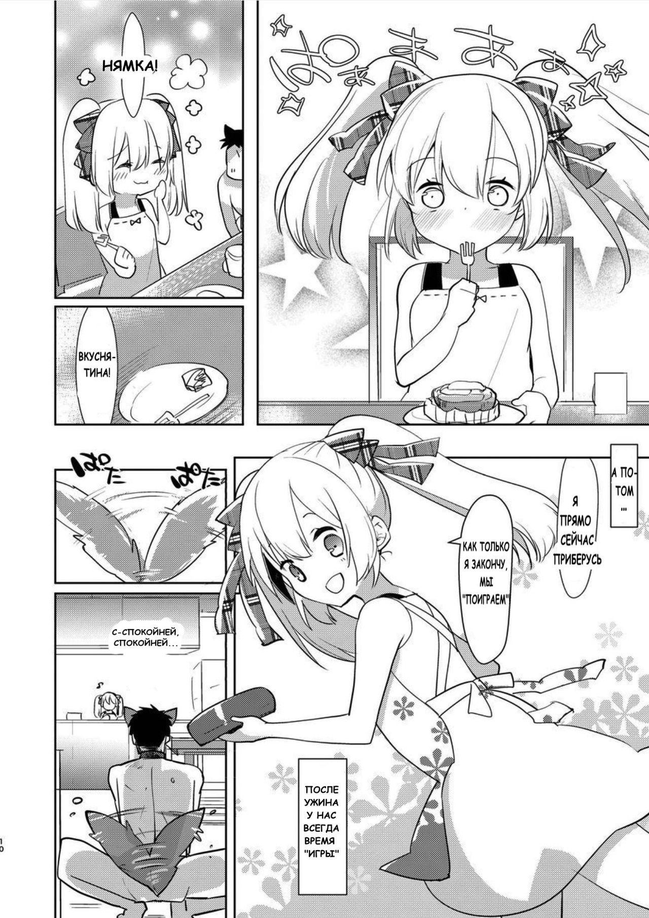 Yoiko no Futanari Gyaku Anal Manga  Papa to Asobou! page 9 full