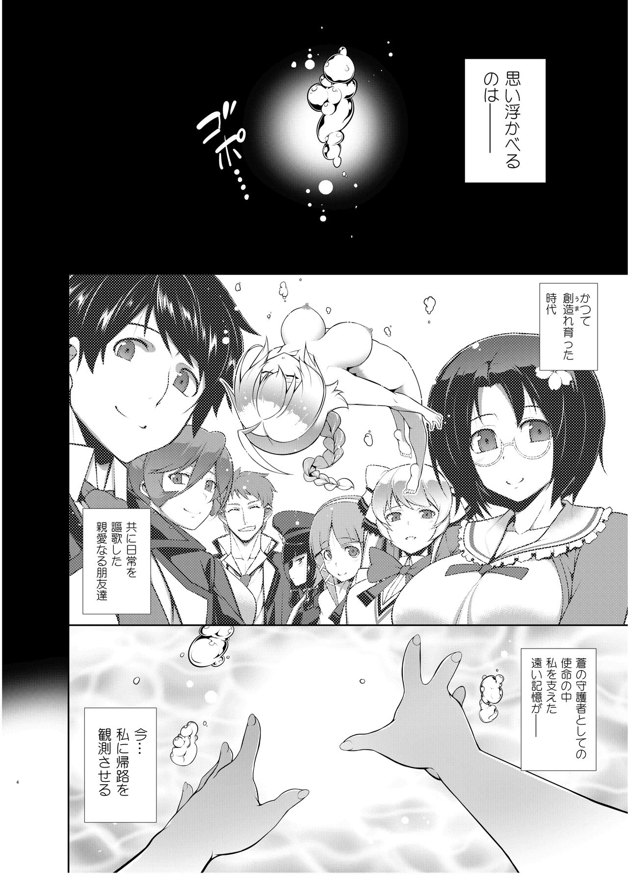 BREAK BLUE HOME COMING page 3 full