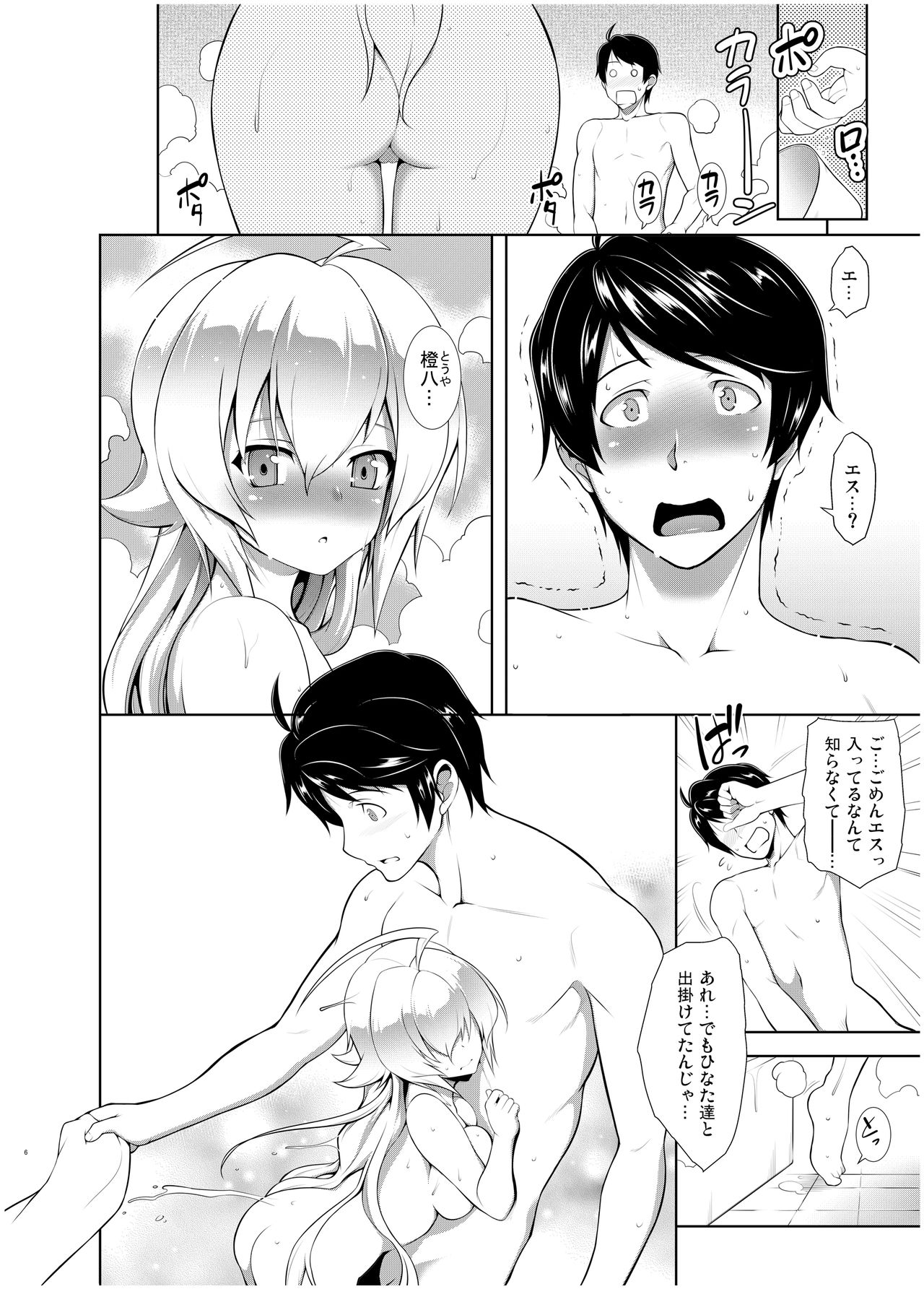 BREAK BLUE HOME COMING page 5 full