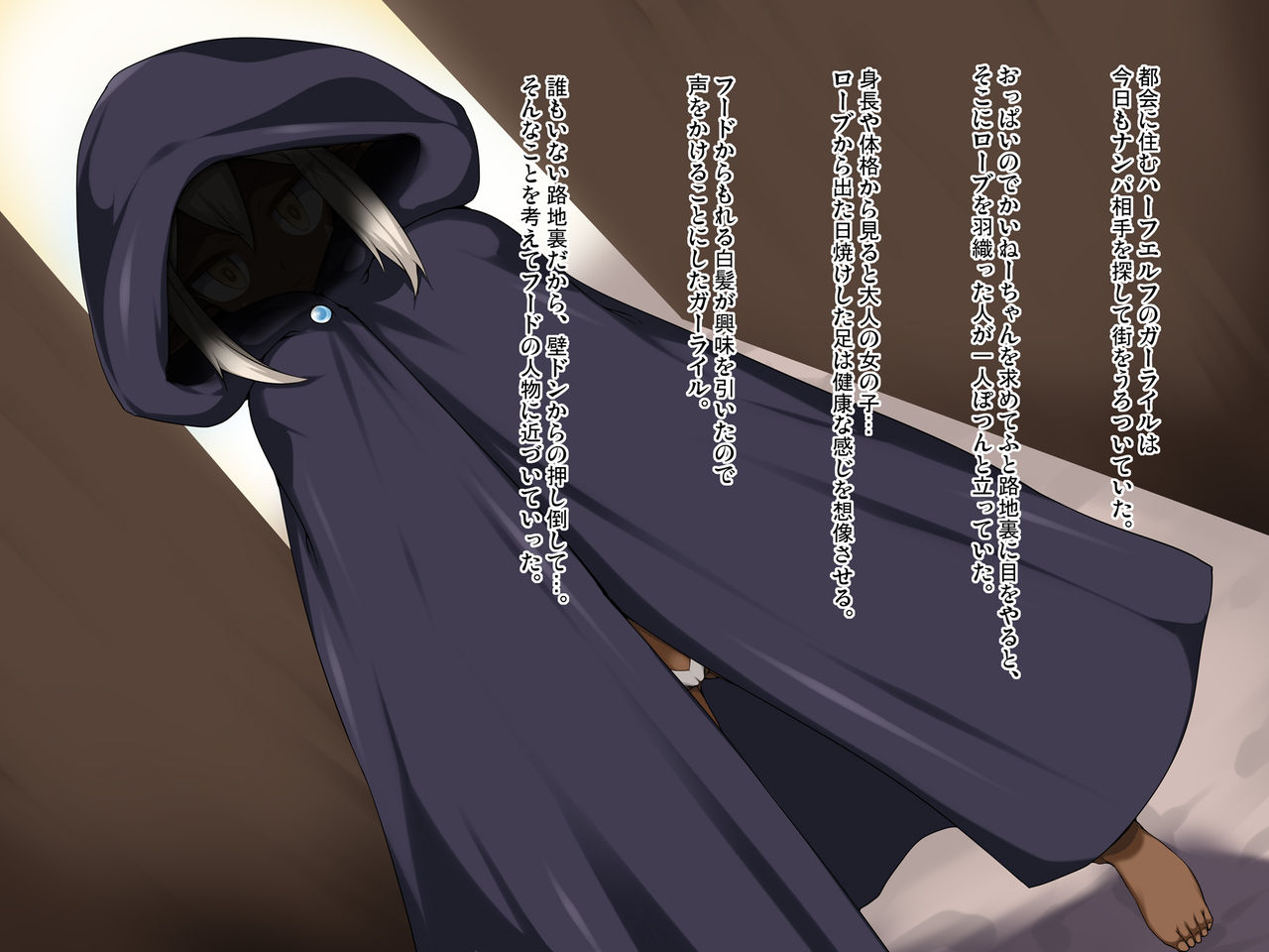 Hitozuma Dark Elf Kouryaku Monogatari page 2 full