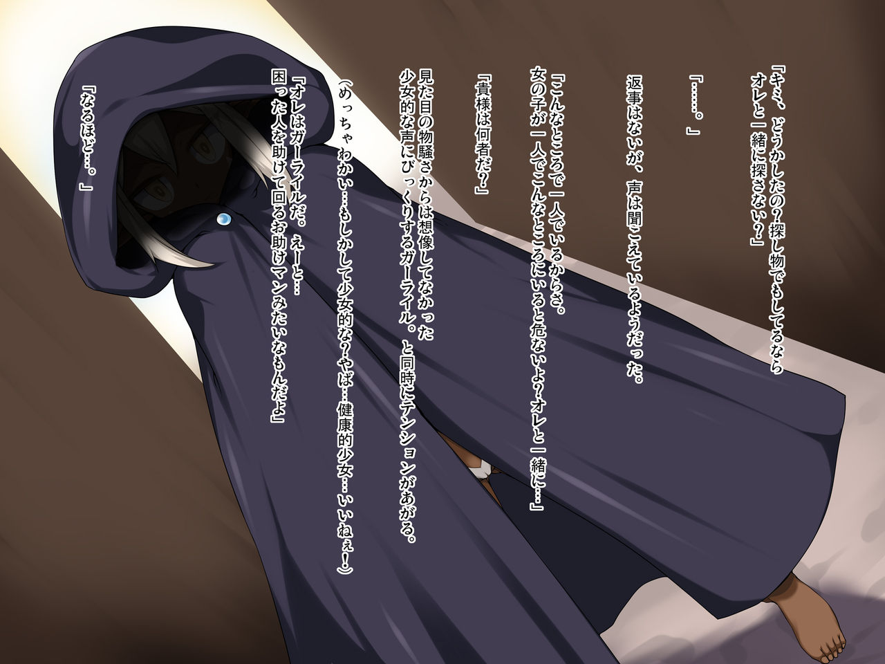 Hitozuma Dark Elf Kouryaku Monogatari page 3 full