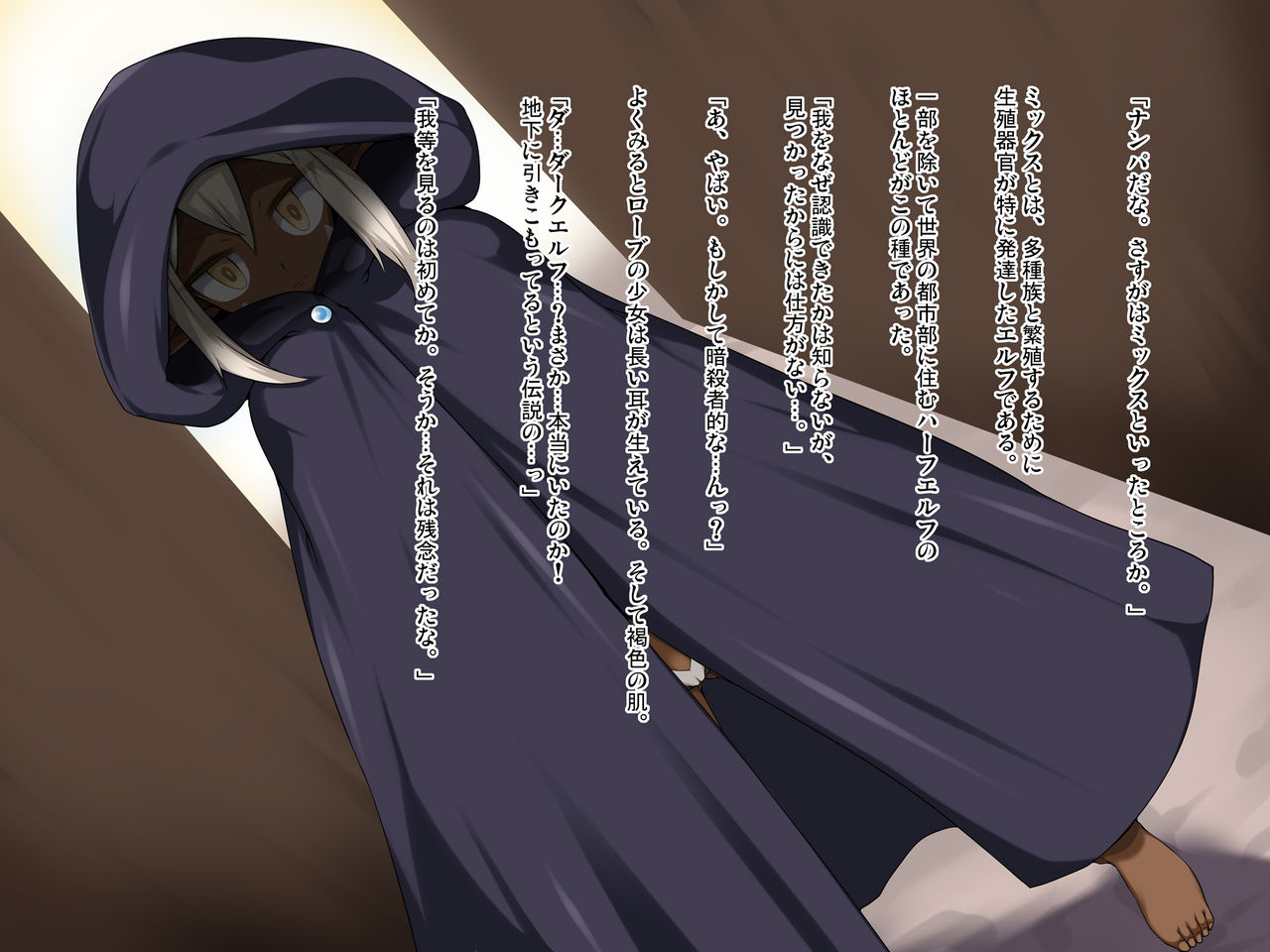 Hitozuma Dark Elf Kouryaku Monogatari page 4 full
