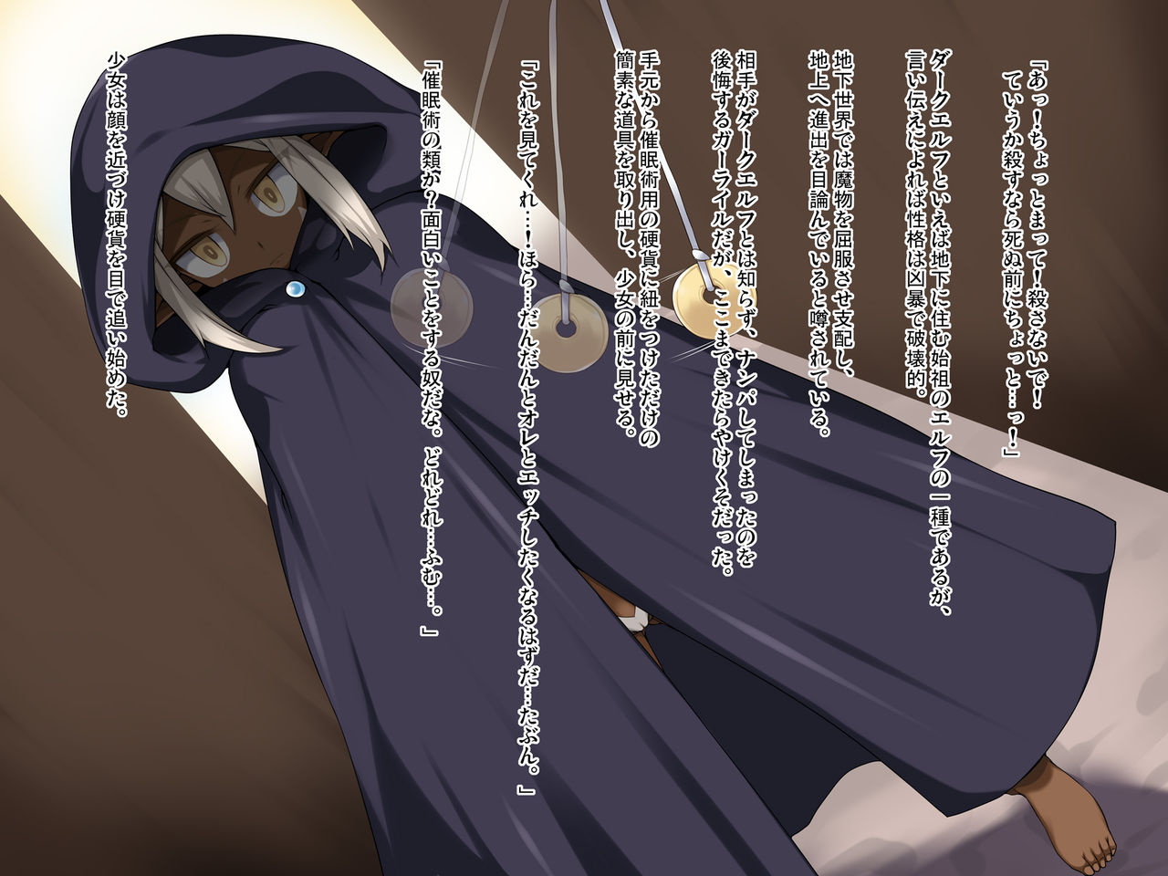 Hitozuma Dark Elf Kouryaku Monogatari page 5 full