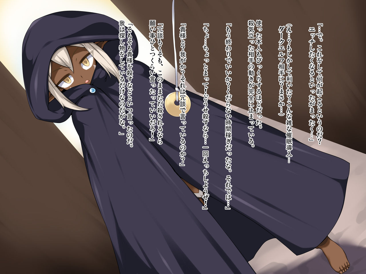 Hitozuma Dark Elf Kouryaku Monogatari page 6 full