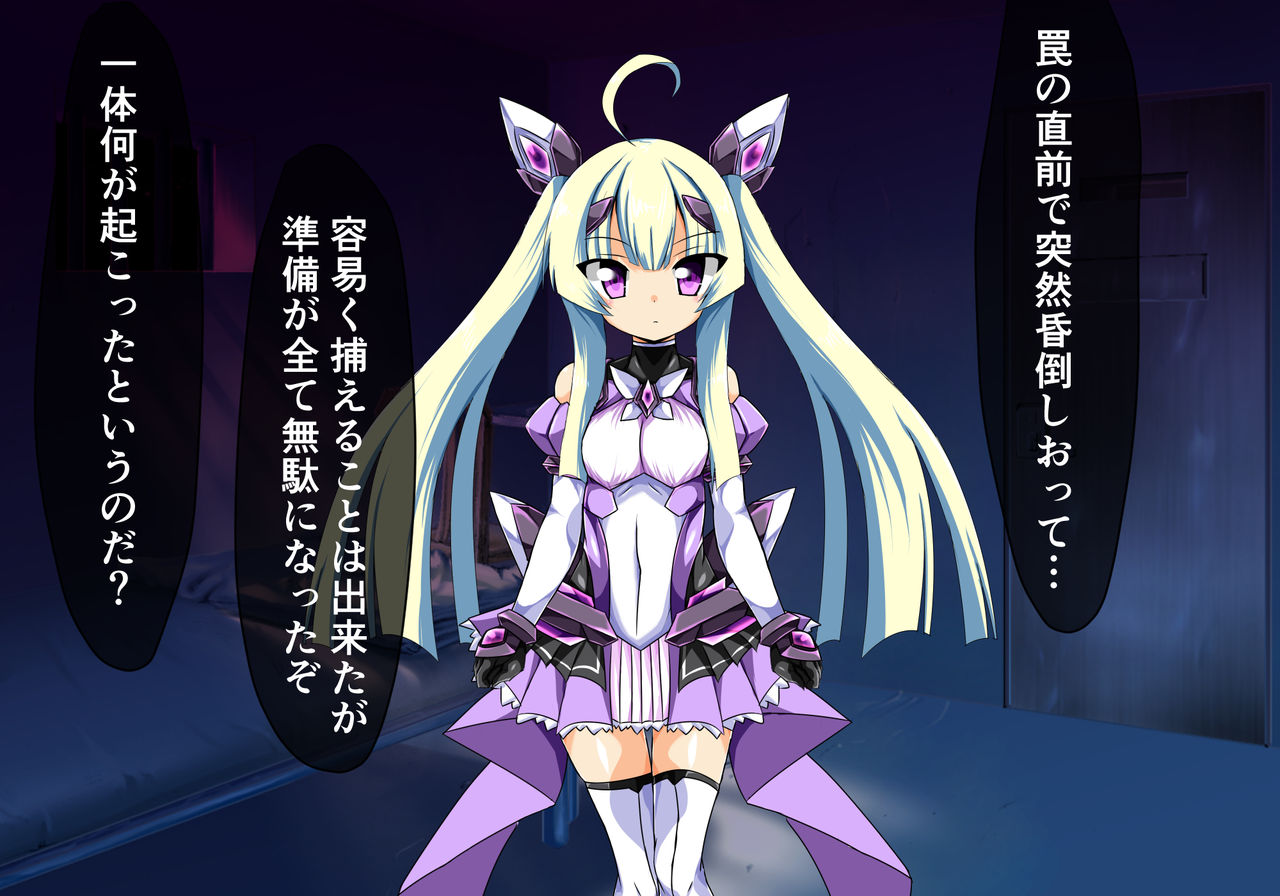 Kouyoku Senki Ingoku Hen 3 page 3 full