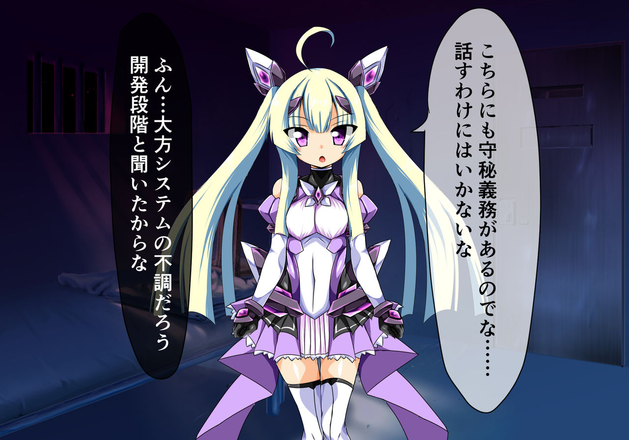 Kouyoku Senki Ingoku Hen 3 page 4 full