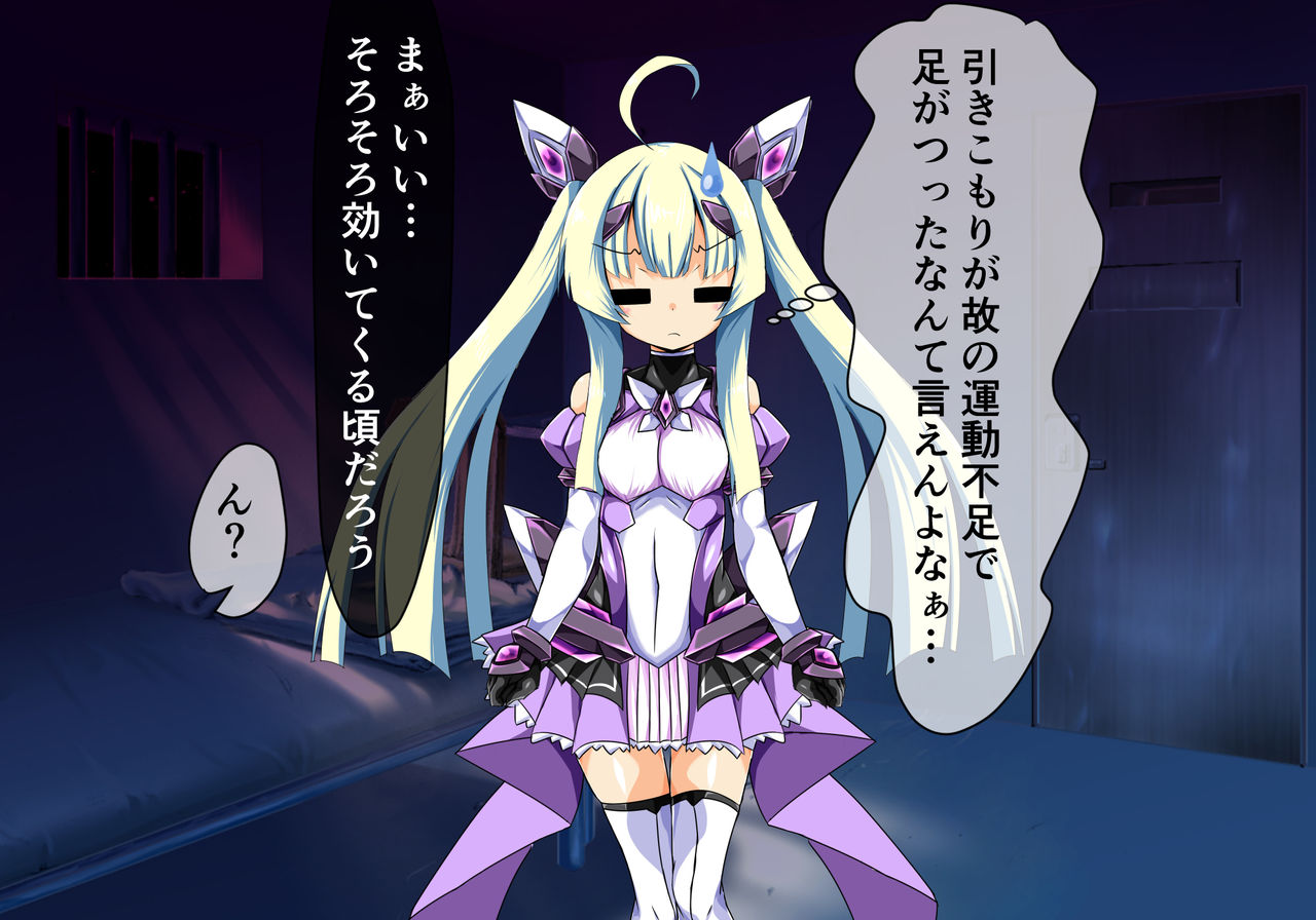 Kouyoku Senki Ingoku Hen 3 page 5 full