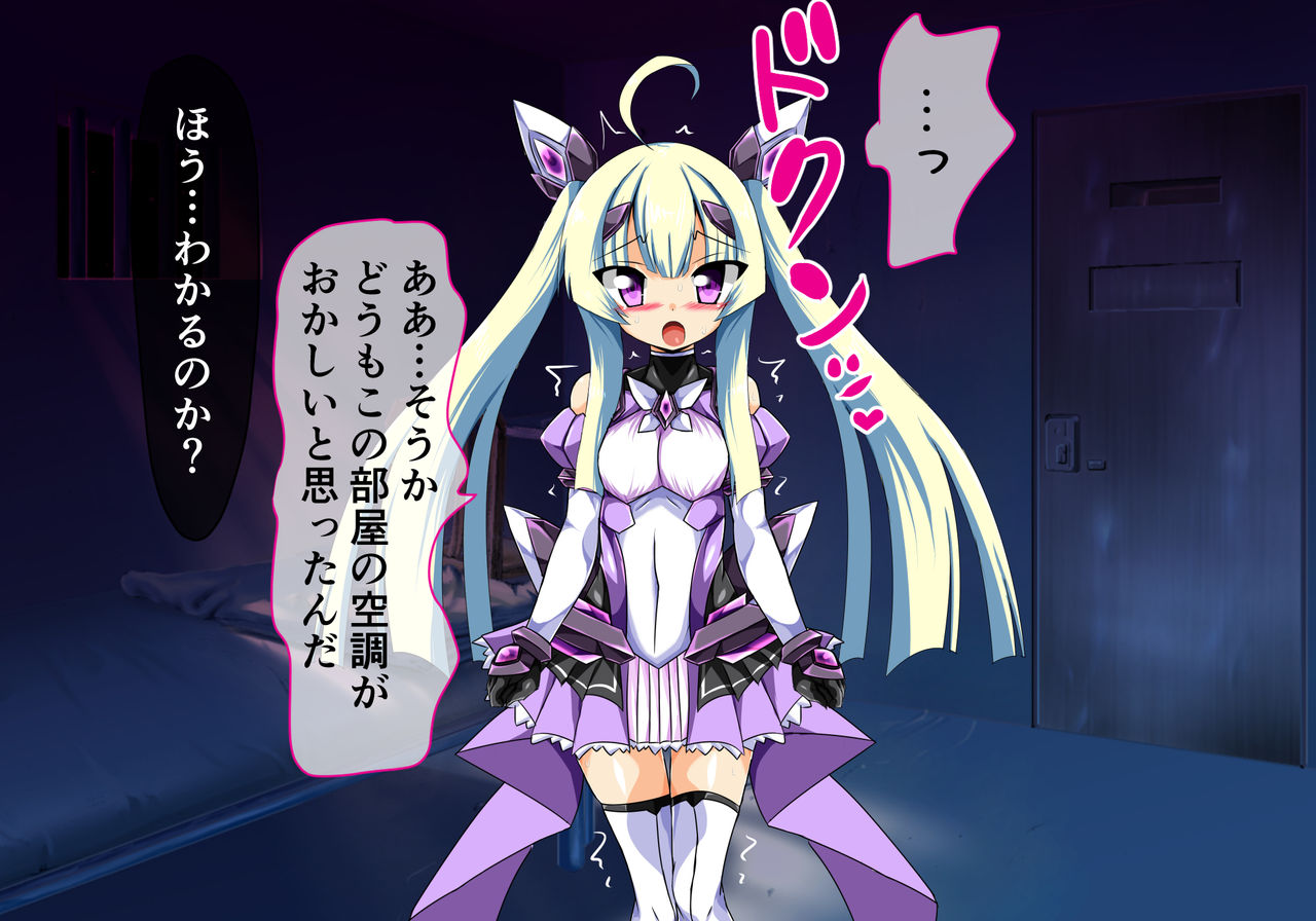 Kouyoku Senki Ingoku Hen 3 page 6 full