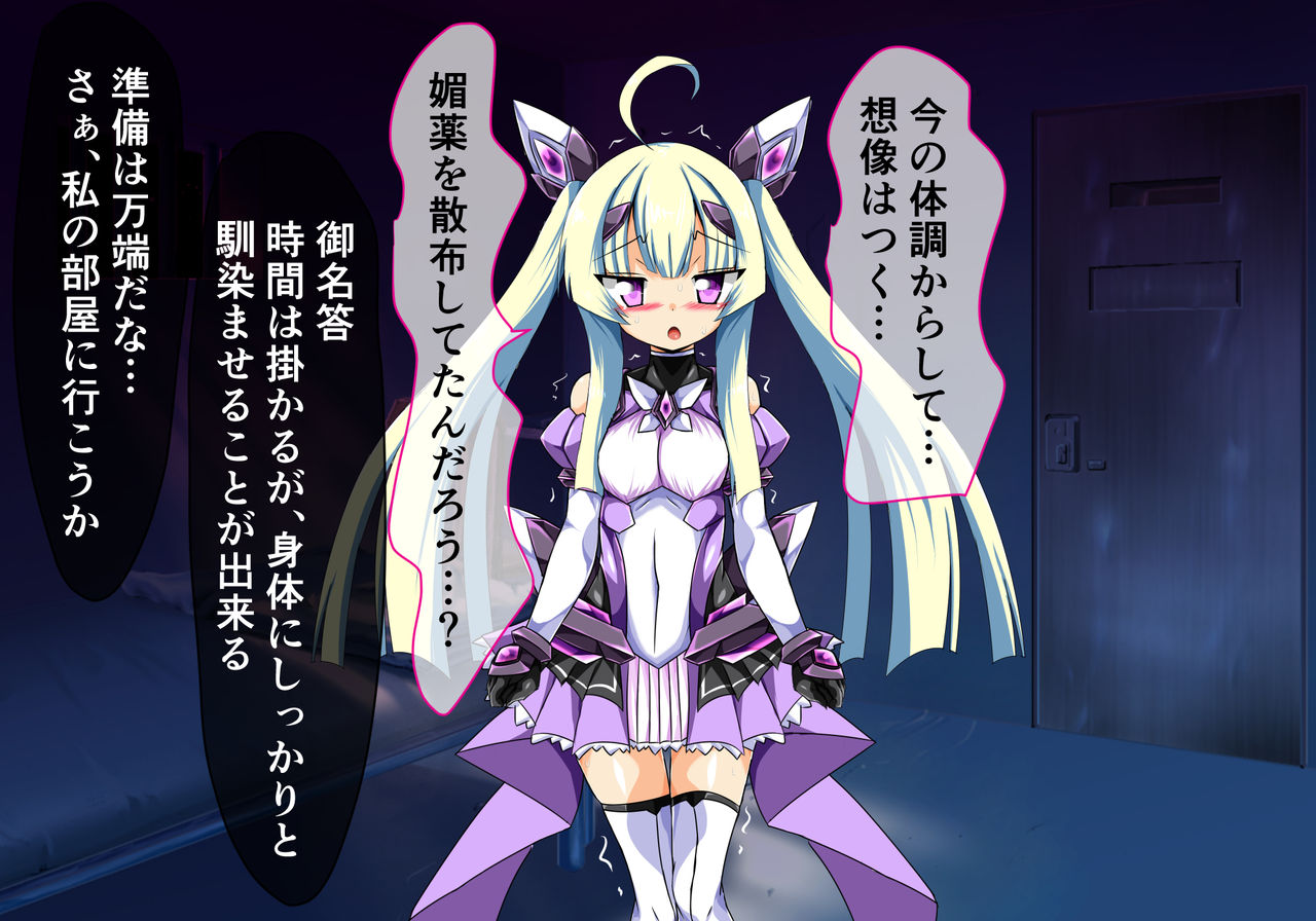 Kouyoku Senki Ingoku Hen 3 page 7 full