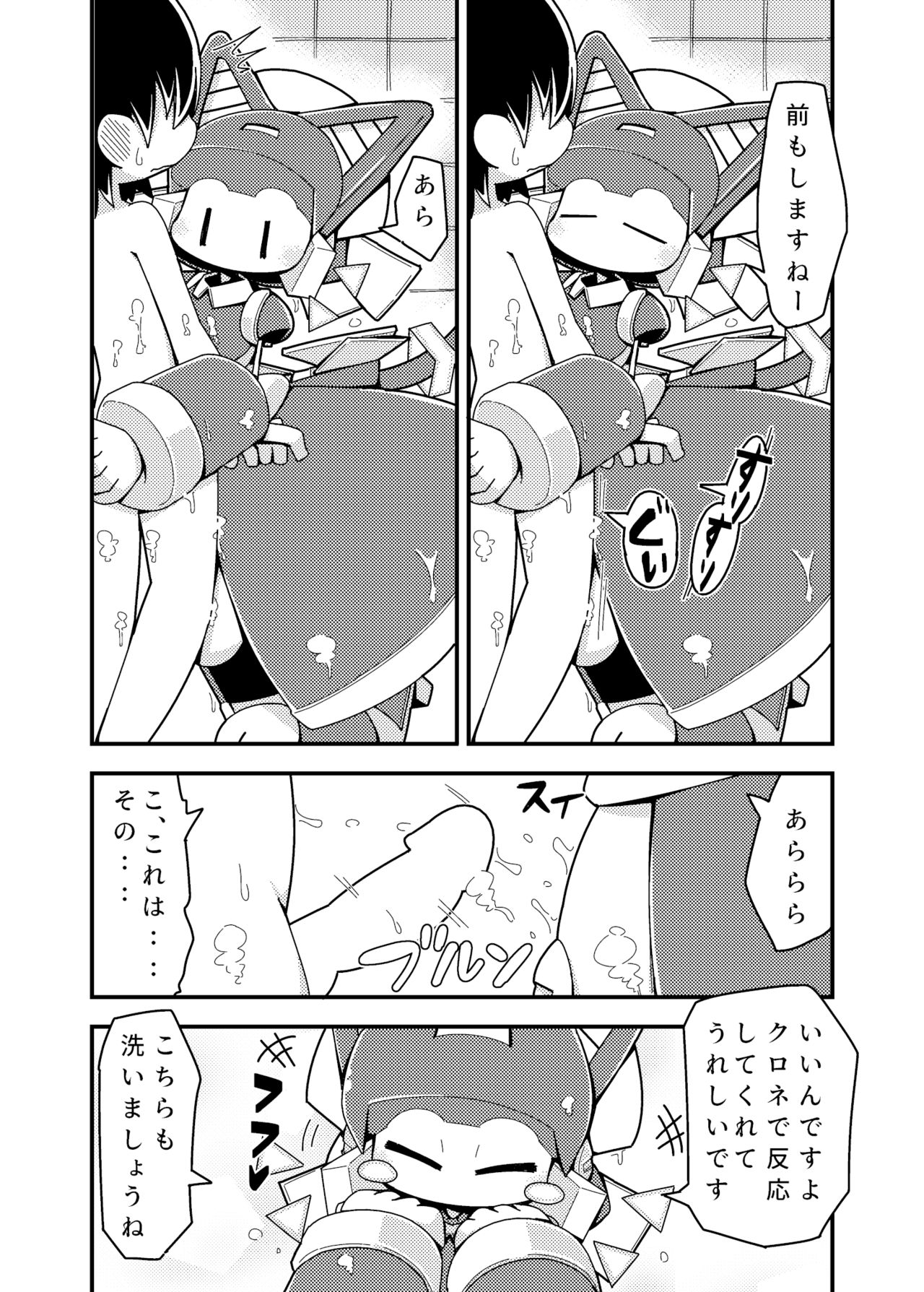 Robocco Delivery page 10 full