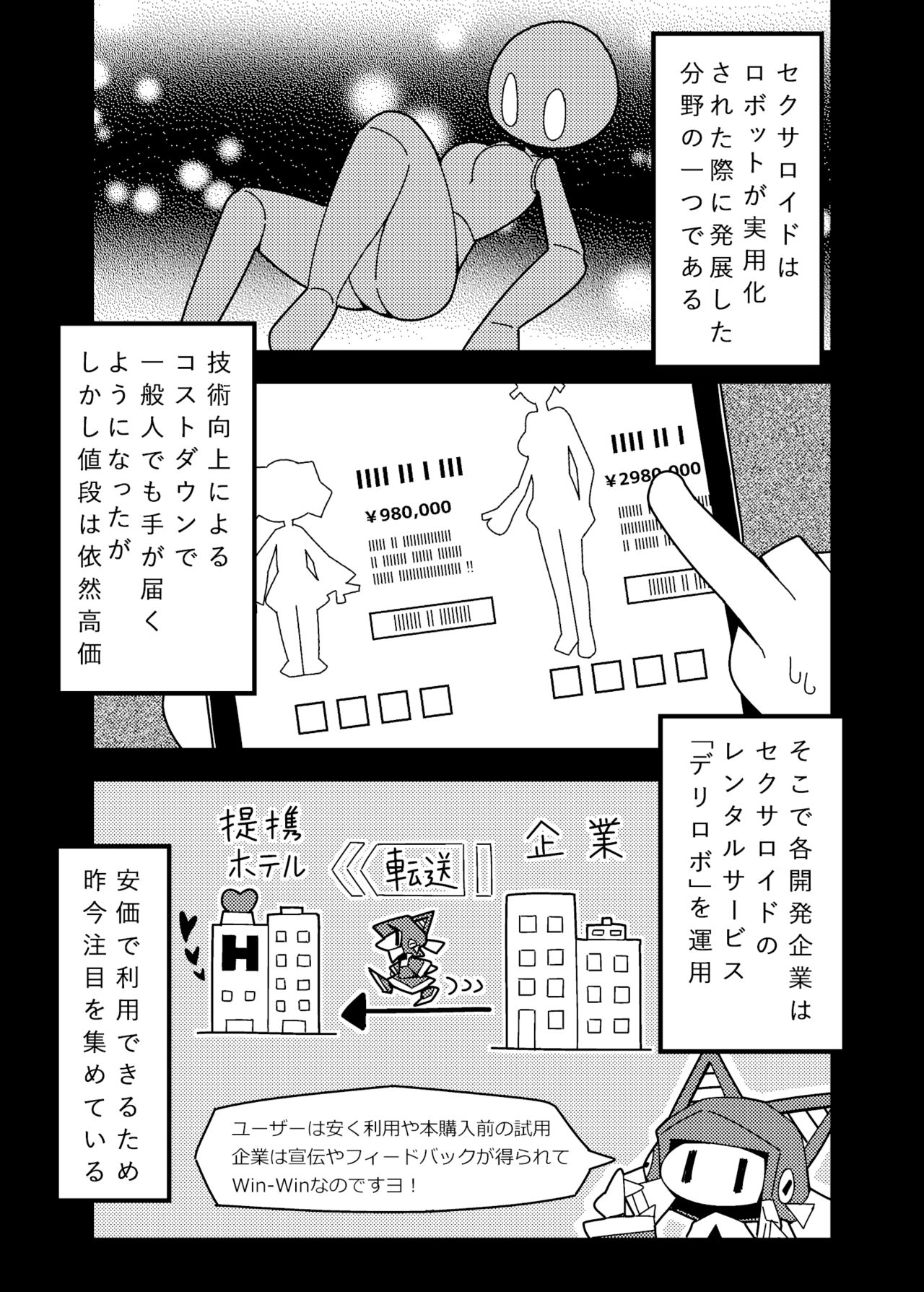 Robocco Delivery page 4 full