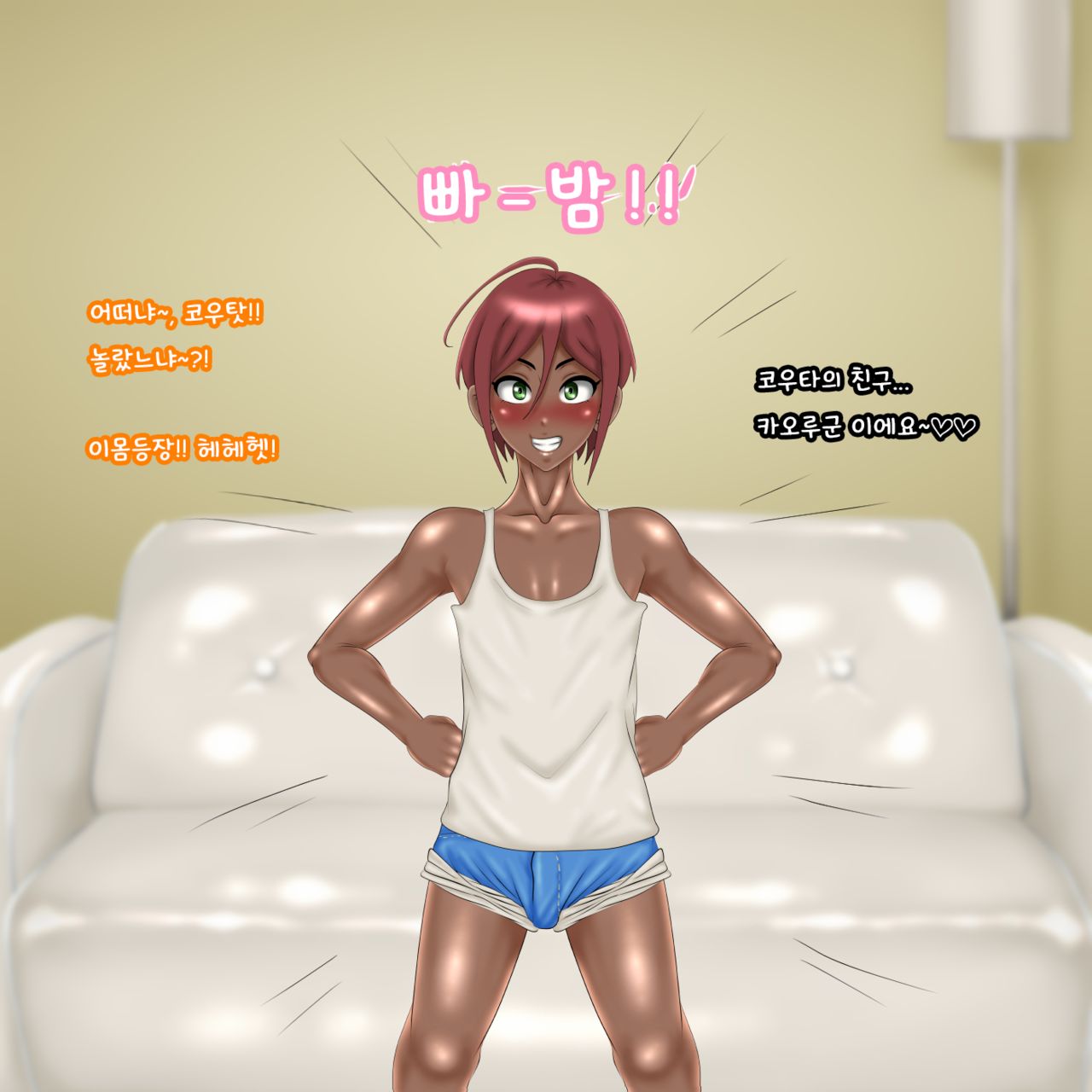 Mama to Kaoru-kun. | 마마와 카오루군 page 6 full