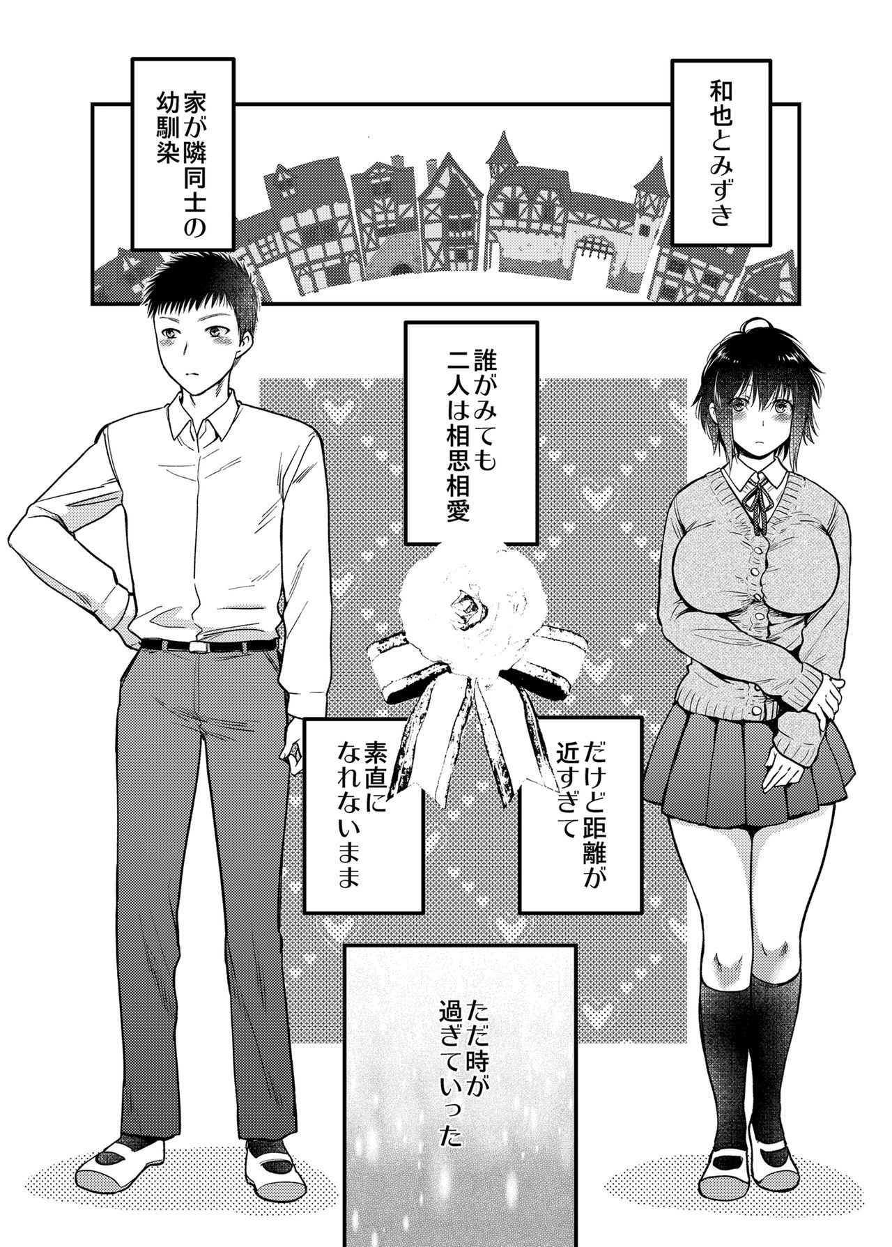 Sunao ni Nareba Yokatta no ni page 4 full