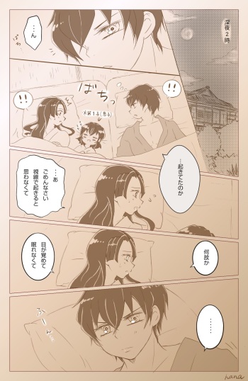 Hashibira Fusai no Jouai cover