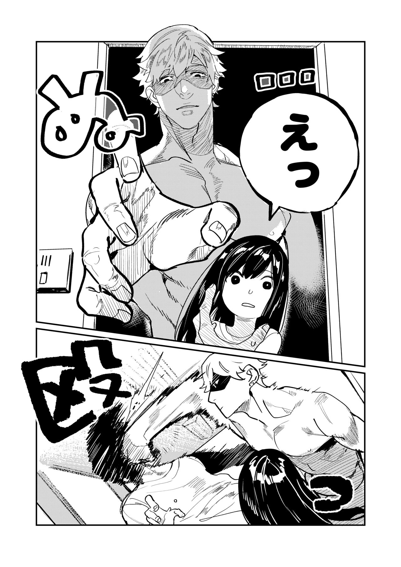 Pygmalion no Kyuuseishu wa Seishin Nenrei 7-sai no Big Love Monster. page 8 full
