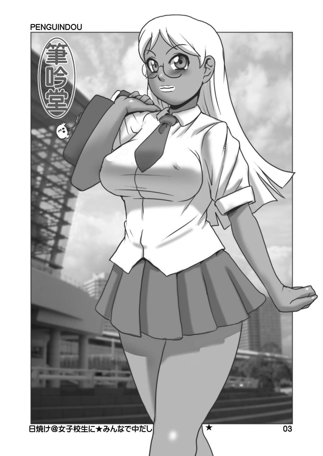 Hiyake @ Joshikousei ni Minna de Nakadashi! page 2 full
