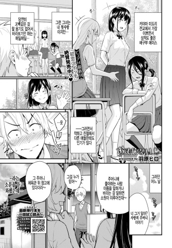 Omajinai cover