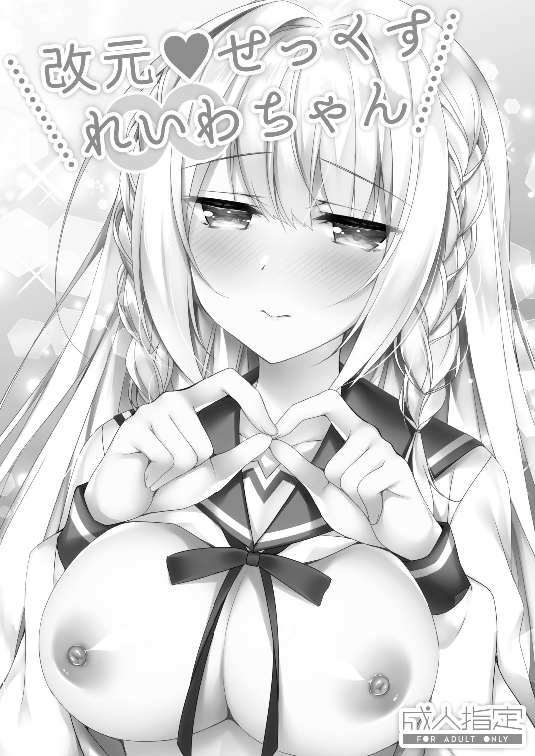 Kaigen ♥ Sex Reiwa-chan page 3 full
