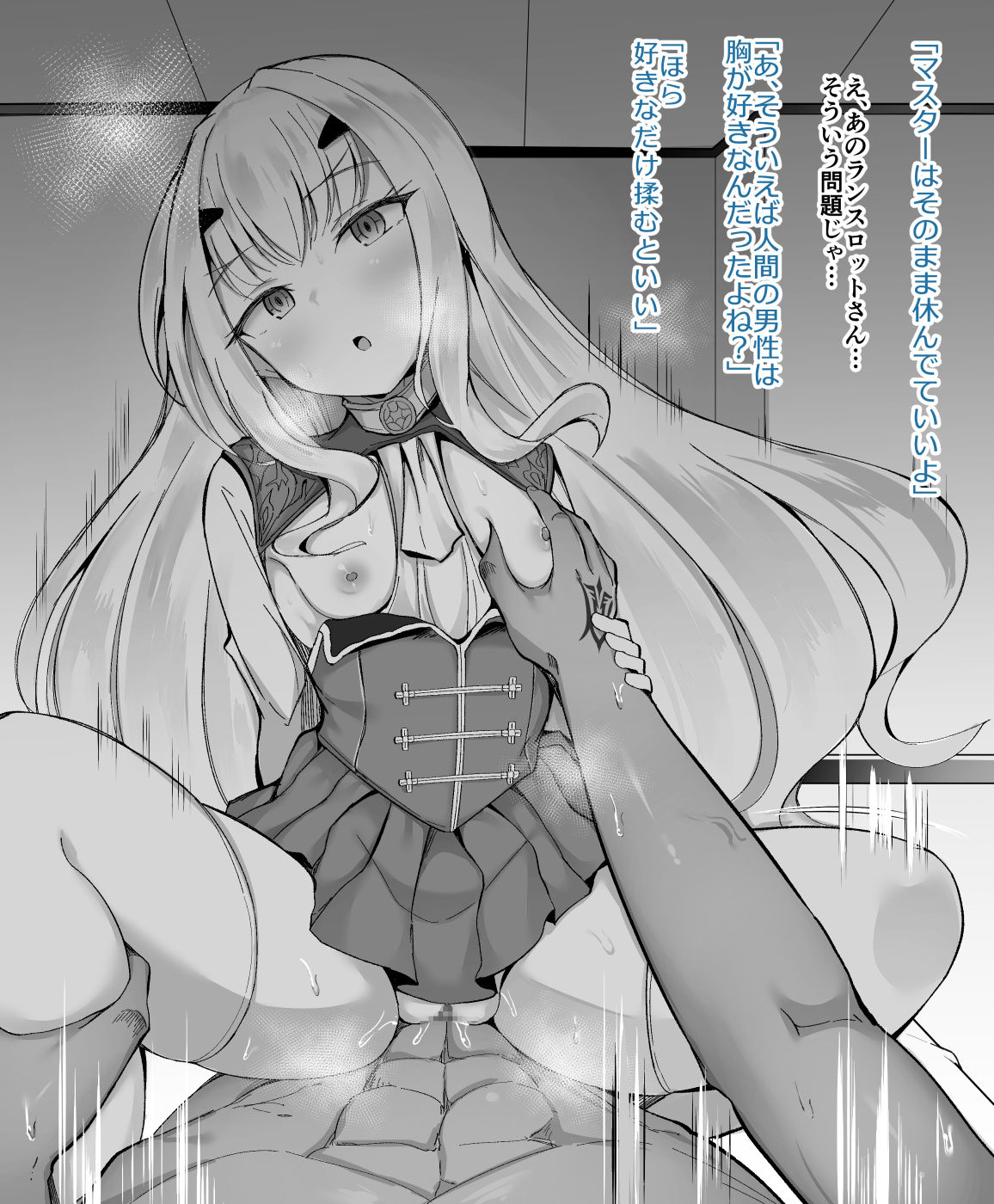 妖ランに魔力供給してみた page 4 full