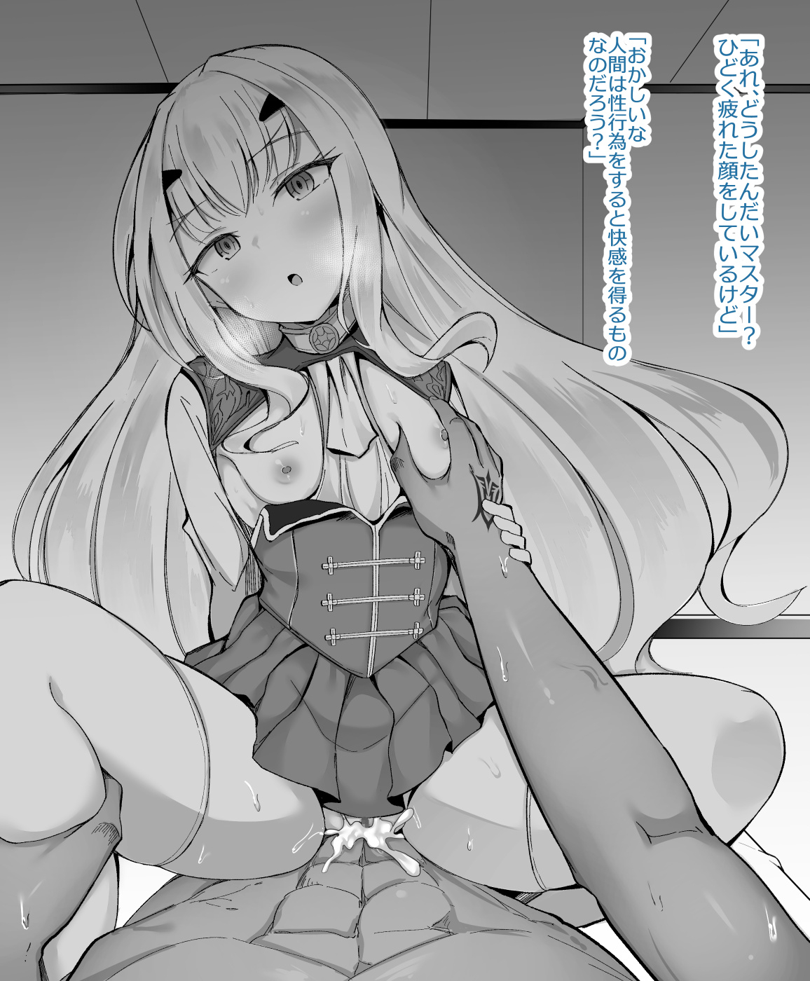 妖ランに魔力供給してみた page 6 full