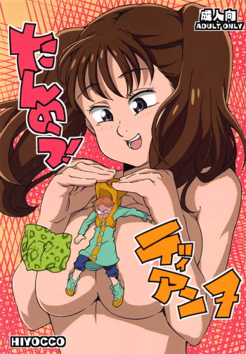 Satisfying Diane! cover