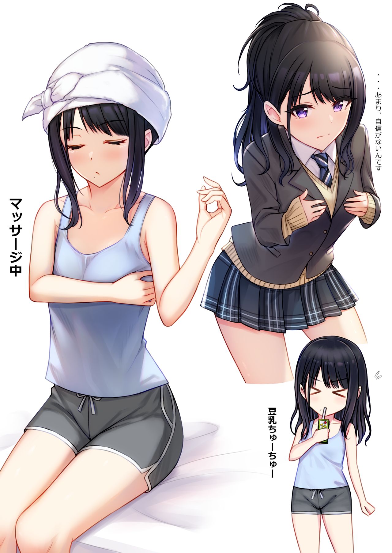 ミヤ page 9 full